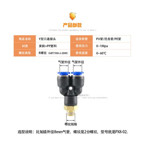气动气管接头铜快速快插接头人字Y型三通PX6-01/8-02/10-03/12-04