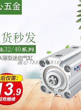 艾克斯AKS气动铝合金小型薄型气缸SDA32/40X5*25-100X987643250-B
