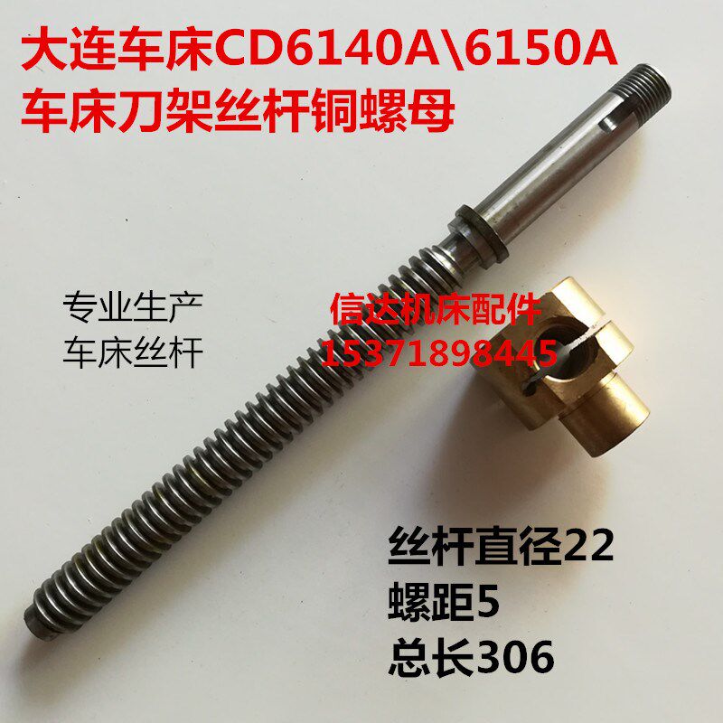 大连车床CD6140A/CD6240A/CD6150ACD6250A车床刀架配件丝杆铜螺母
