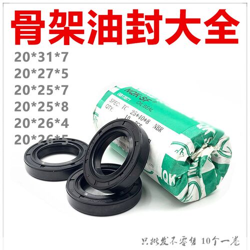 水钻密封圈20x31x7 20x27x5 20x25x7 20x25x8 20x26x4 20x26水封