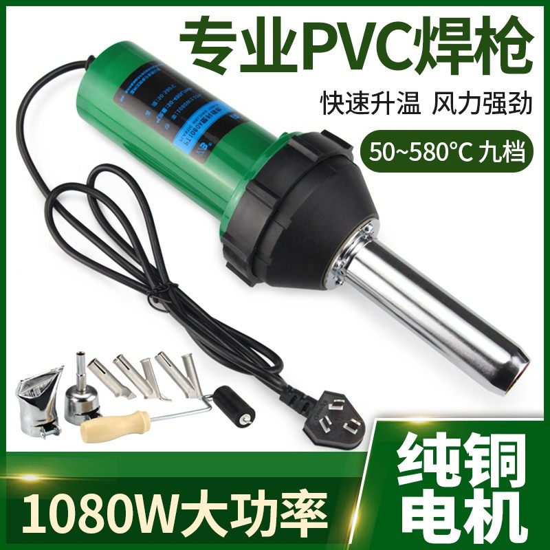 大功率PP塑料焊枪一体式调温热风枪PVC塑胶地板水箱管道篷布焊接