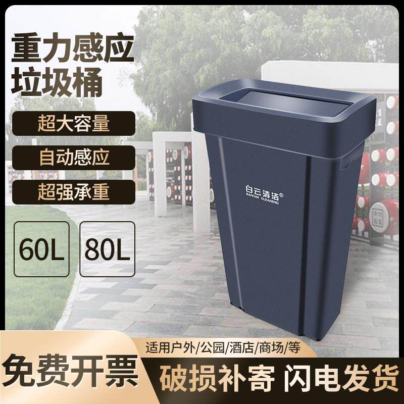 白云免手动垃圾桶方形窄缝带盖子翻摇盖按压式酒店物业楼道商用大
