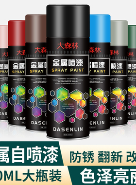 防锈漆自动手摇自喷漆免除锈金属家具防腐防锈不锈钢黑白色油漆罐