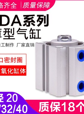 sda40气缸小型气动配件大全薄型63气缸32气动50薄形sdaj可调气缸