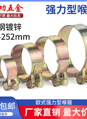 欧式强力型喉箍镀锌加厚管箍重型管夹抱箍卡箍紧箍水管油管钢丝管