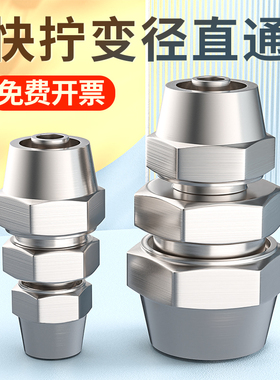 全铜气动气管快速接头快拧直通变径PG直接锁母配件6-4/8/10/12mm