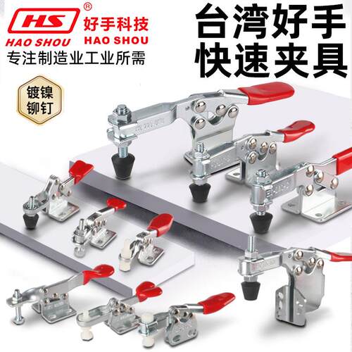 好手快速夹钳夹具夹紧器肘夹钳HS201A 201B 201C 225DHB 20752-B