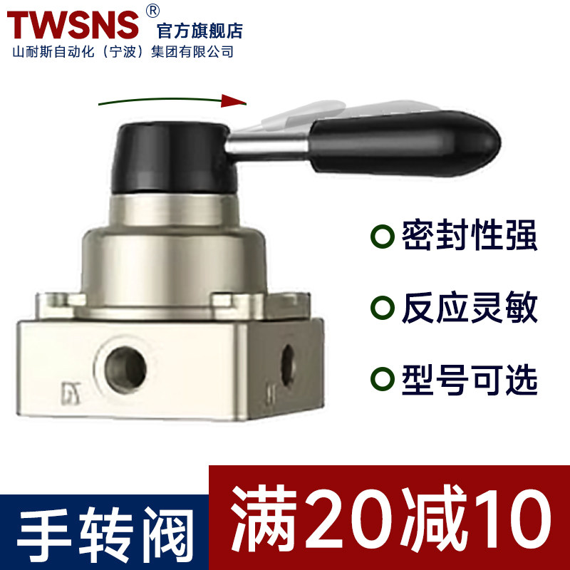 TWSNS气动开关手动阀手转阀气阀二位/三位四通换向阀HV