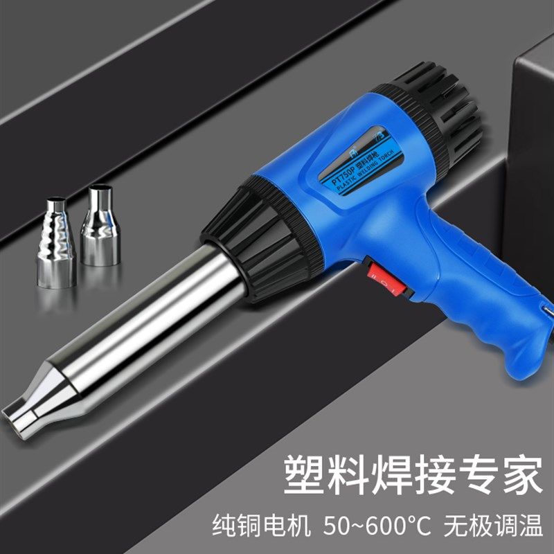 塑料焊枪热风枪pp塑焊枪焊接神器汽车保险杠修复pvc小型热熔烤枪