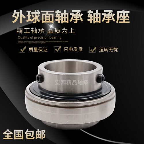 农机外球面轴承UE SA204 205 206 207 208 209 210 211 价格