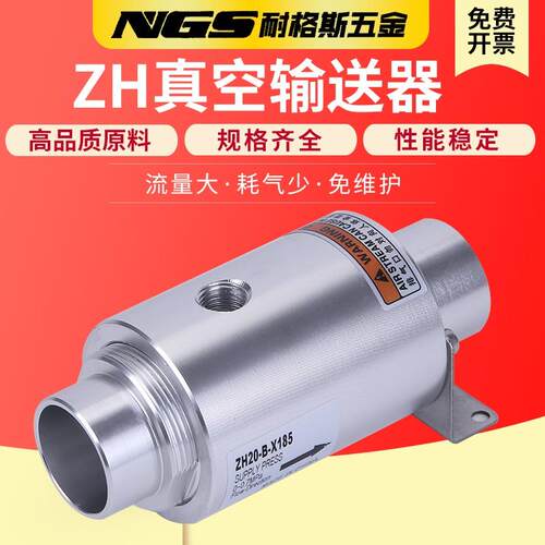 气动气力真空输送器ZH10 20 30 40-B-X185空气放大吸料上料LT19B