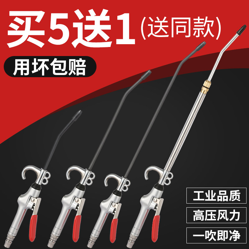 吹气尘枪高压吹尘枪吹灰风枪工具气泵除尘气管吹枪货车气吹风枪