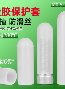 硅胶套耐高温保护套螺丝防撞管套螺纹万能套管电镀防水橡胶防尘帽