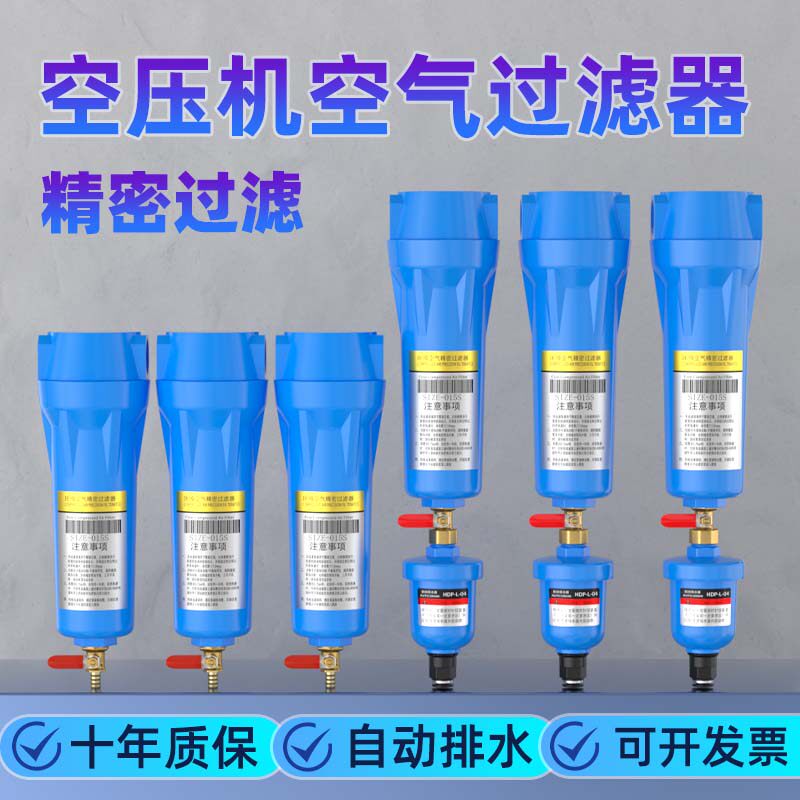 空压机空气过滤器QPS油水分离器干燥机压缩空气精密过滤器冷干机