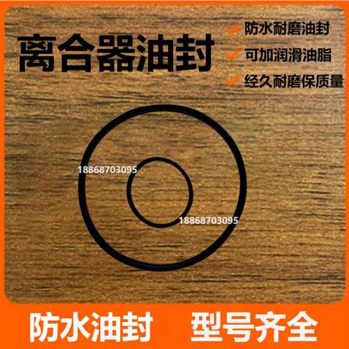 金丰OCP系列离合器密封圈O型圈CAC100200350500-1000-2000封气圈