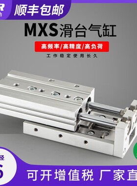 MXS气动滑台导轨气缸双轴MXS6 8 12 16 20 25-10 20 30 40B 50AS