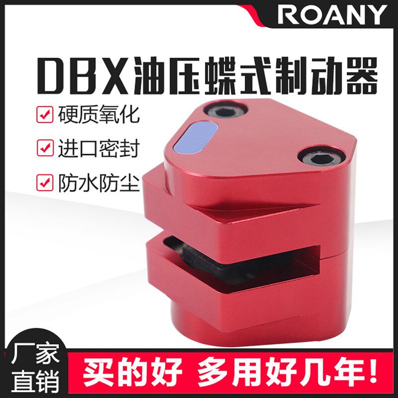 气动油压碟刹制动器DBX数控车床工业蝶式制动器刹车DBX-10/250/