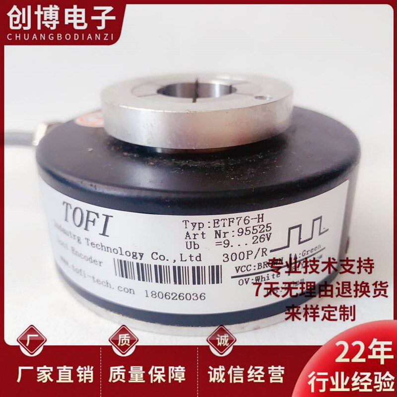 快速门 卷帘门ETF76-H空心轴旋转编码器300PPR 600PPR HS20 25 30