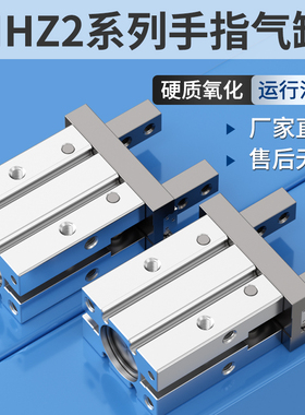 气动标准MHZ2手指气缸迷你机械平行夹爪可调节6D/10D/16D/20D夹具