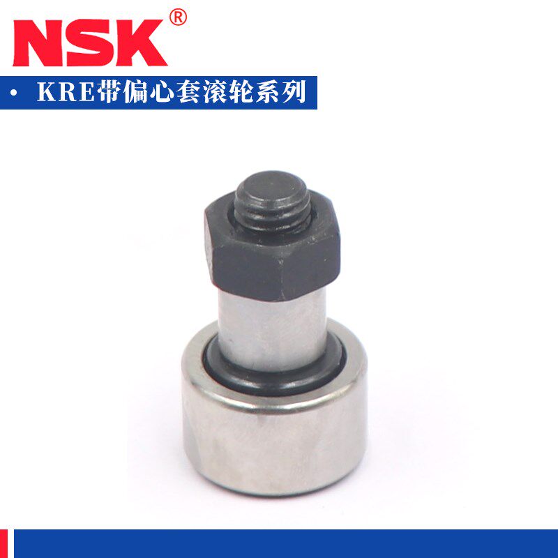 日本进口NSK螺栓滚轮轴承带偏心套KRE35PP KRE40PP KRE52PP