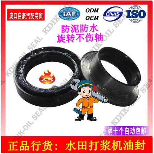 谷王PL50履带收割机底盘行走张紧轮40*77*18  XQ1376E 防泥水油封