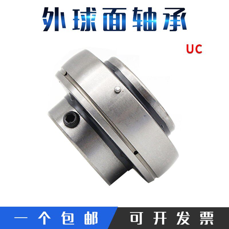 高速进口外球面轴承UC312 UC313 UC314 UC315 UC316 UC317 UC318