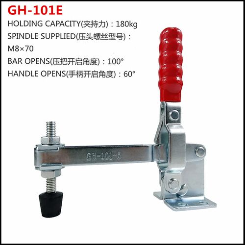 垂直式快速夹具GH-101D/GH-101E/GH-101D-15/GH-101E-20检具压钳