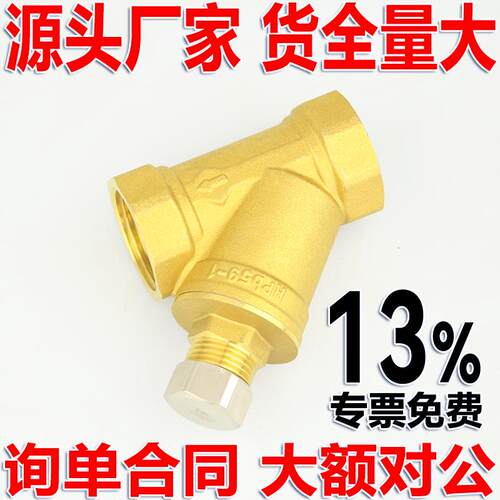 黄铜y型过滤器耐腐蚀带滤网双内丝过滤器阀门4分6分1寸免拆排污GL