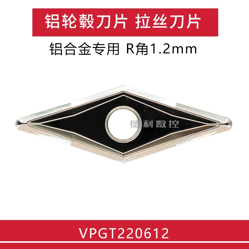 轮毂刀头刀片大R12VP443KKC5410VPGT220612铝轮毂刀片拉丝刀片