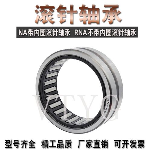 特种加厚滚针轴承NKS10 14 16 20 22 25 28 30 32 40 45 50 55 60