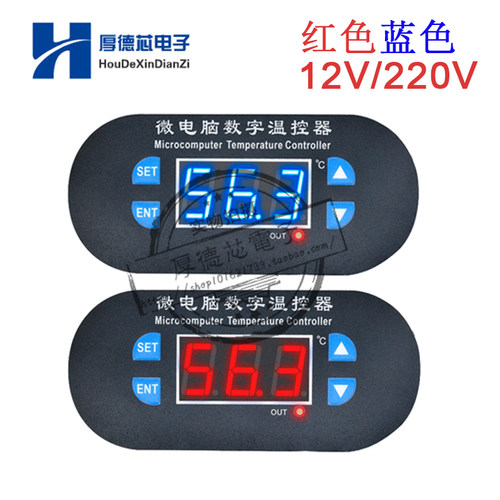 W1308微电脑数码温控器12V/220V温控模块制冷制热开关温度开关
