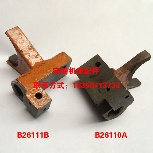 CD6140大连机床厂车床配件拨叉B26110A/B26111B