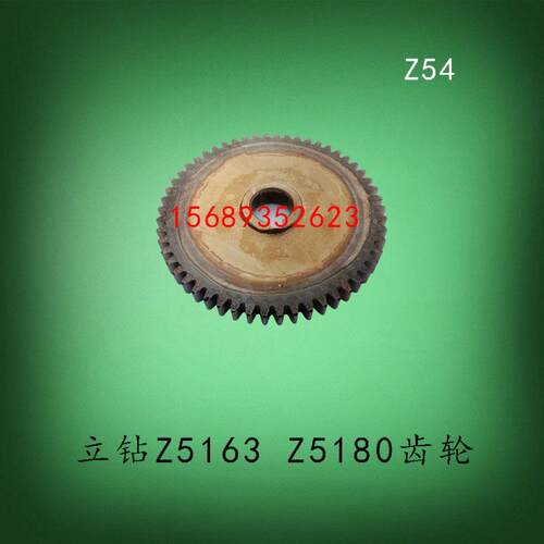 常州宁夏大河福临机床Z5163CZ5180B立钻变速箱齿轮Z54齿小轴粗20