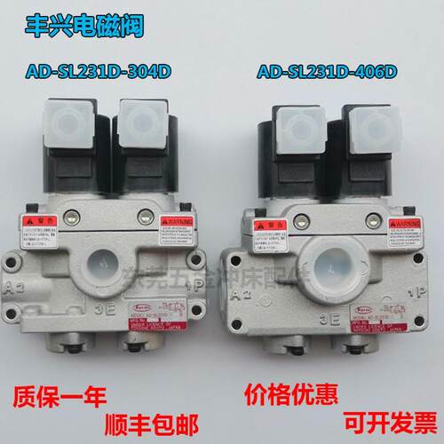 冲床双联电磁阀AD-SL231D-304D/406D/508D气动离合器离刹控制阀