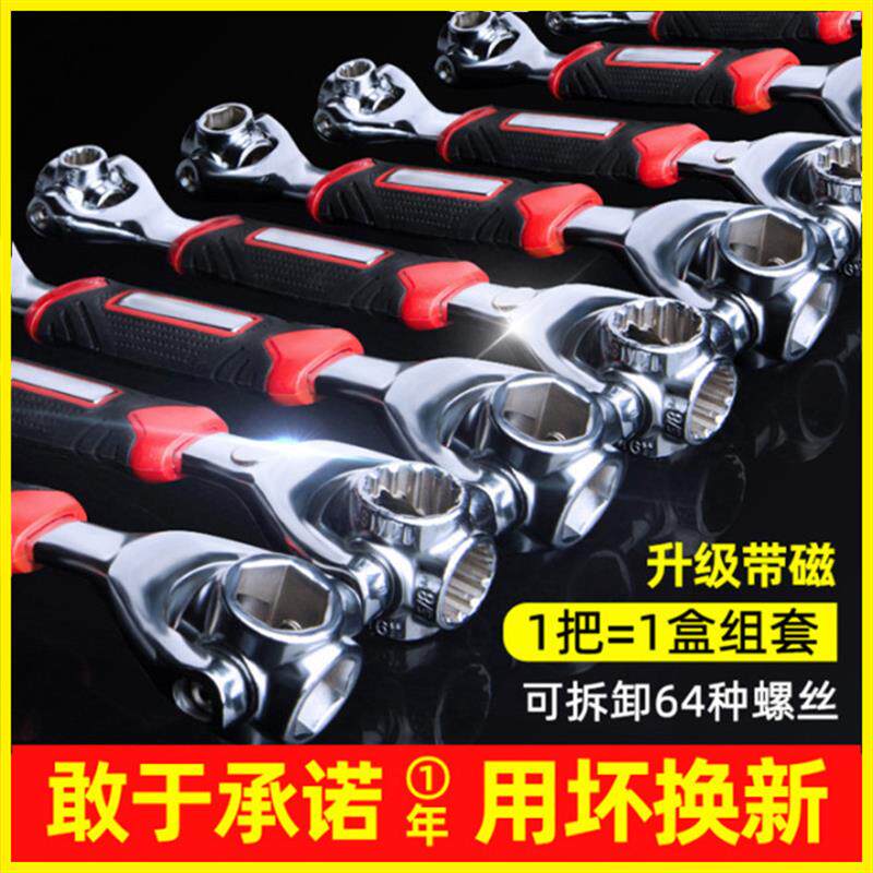 扳手多功能套筒六角梅花八合一52合一专用拆卸快速工具套装