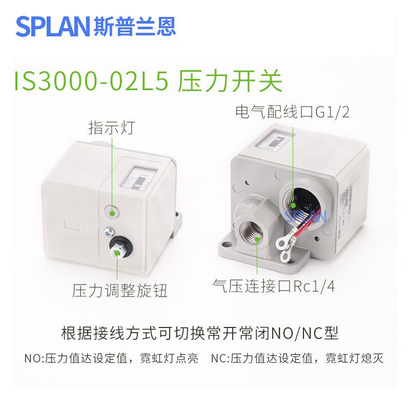 气动传感器控制总成空压机气压IS3000压力开关继电舌簧开可调SL/Z