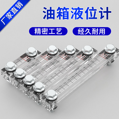XYW油箱油位计亚克力液位计XYW-50/60/76/80水箱水位计透明玻璃管