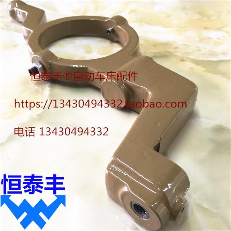 王主机夹头开闭把手离合手柄原装台湾自动车床走刀机25#