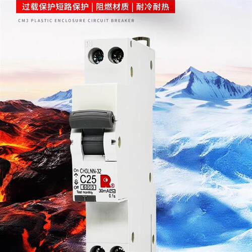 常熟开关厂CH3LNN-32系列小型断路器 原装 正品 发货