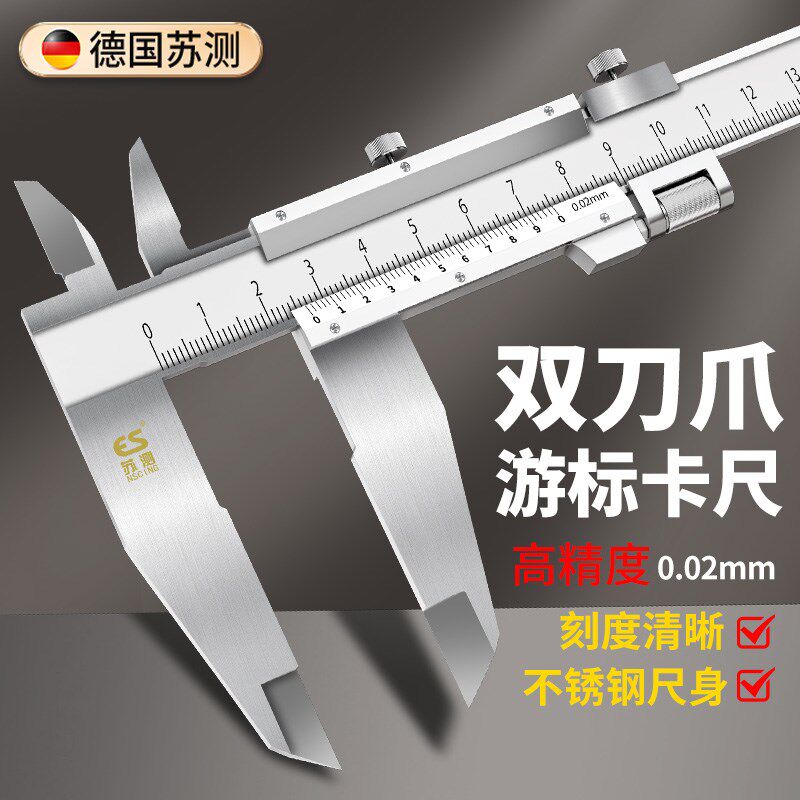 德国苏测长爪游标卡尺500mm高精度加长爪600大量程长脚800双刀爪