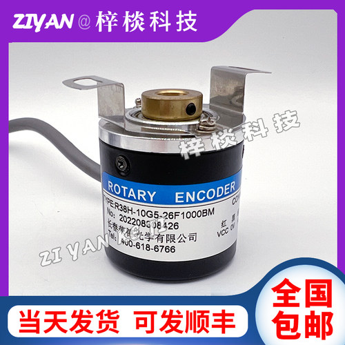 R38H-10G5-26F1000BM长春荣德光电旋转编码器