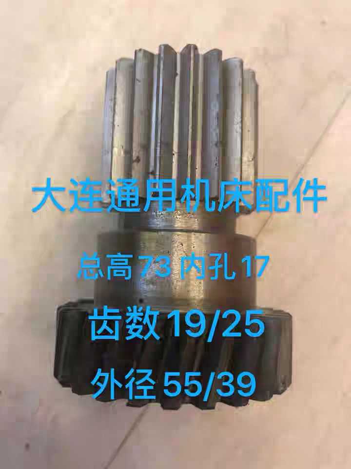 大连普车CDS6132/CDS6136床头箱主轴齿轮拨叉花键轴离合器皮带轮