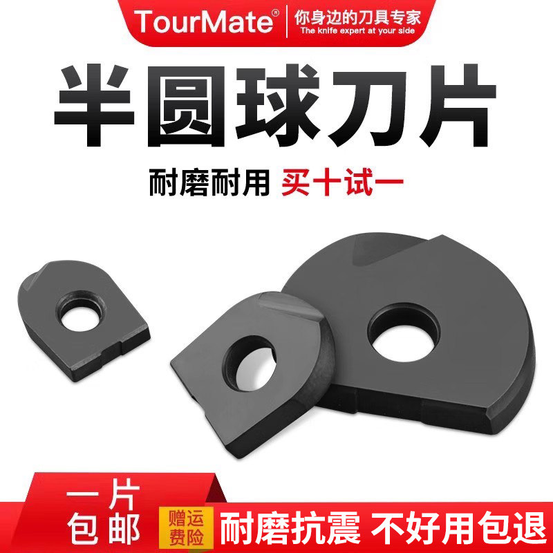 T2139半圆刀片 球头球型刀杆通用精铣加工R4R5R6R8R10R12.5R15R16