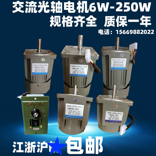 TLM东力光轴电机40W60W90W120W180W200W调速马达 可配涡轮减速机