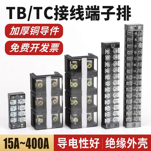 接线端子台TB接线柱TC端子TD导轨式端子TB1503 4 5 6 7 8 9 10位P