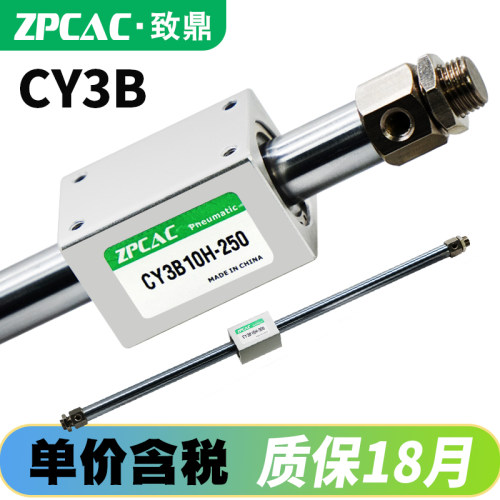 CY3B气动小型磁偶式无杆气缸CY1B10/15/20/25/32/40*100X200*300