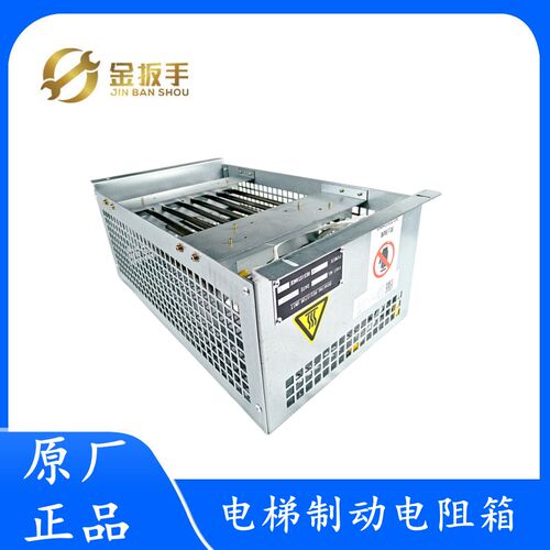 杭州西奥/西子奥的斯/西子电梯制动电阻箱2 4 6 7 8 10KW 5KW28欧