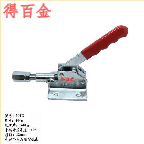 快速夹具推拉式GH-302D工件固定位压紧器工装焊接搭扣锁扣测试夹