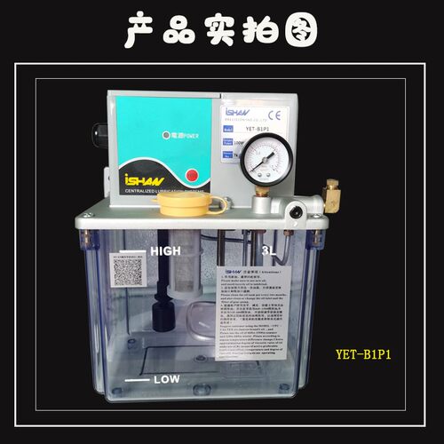 裕祥ISHAN电动润滑注油泵YET-A1P1/B1P1/C1P1自动机油泵A2P2/B2P2