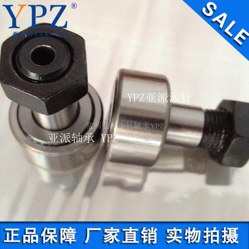 YPZ国产C-CFFA12-32 16-35 18-40 20-52亚派轴承 凸轮轴承随动器